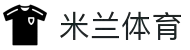 米兰体育(中国)官方网站-领先全球的多元化体育娱乐平台